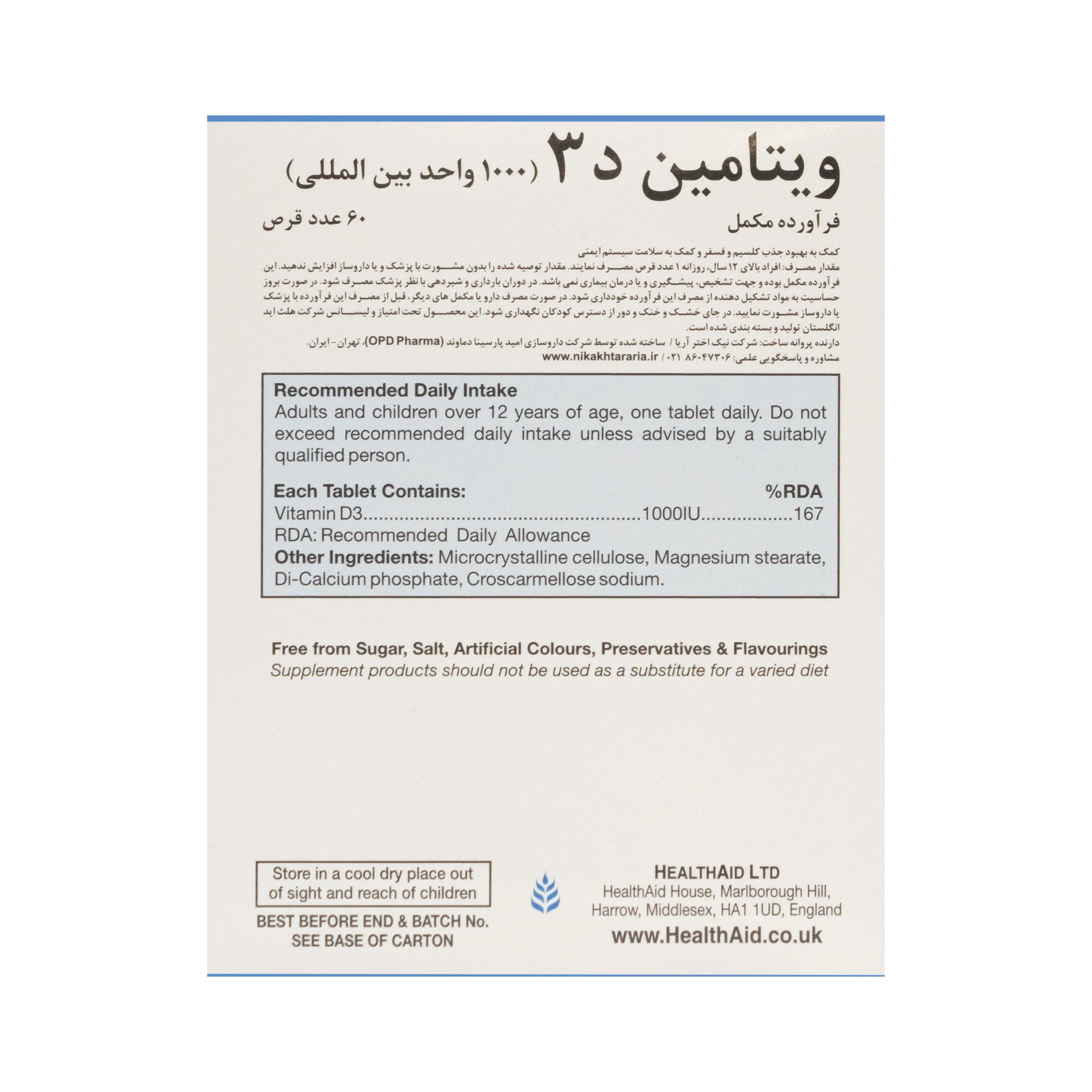 قرص ویتامین د3 1000 واحدی 60 عددی هلث اید